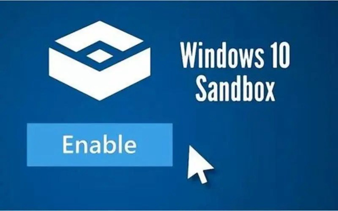 电脑技巧：Windows沙盒是什么，看完你就明白了！
